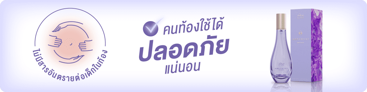 DEW_website_amethyst_2021_pic_08-pregnant_desktop_0