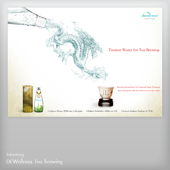 โฆษณา DEWellness Tea Brewing [limited edition]