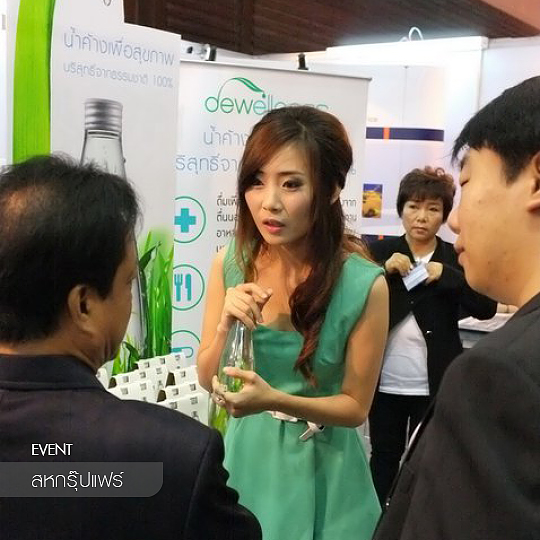 EVENT – ภาพบรรยากาศการออกบูธแสดงสินค้า งานสหกรุ๊ปแฟร์