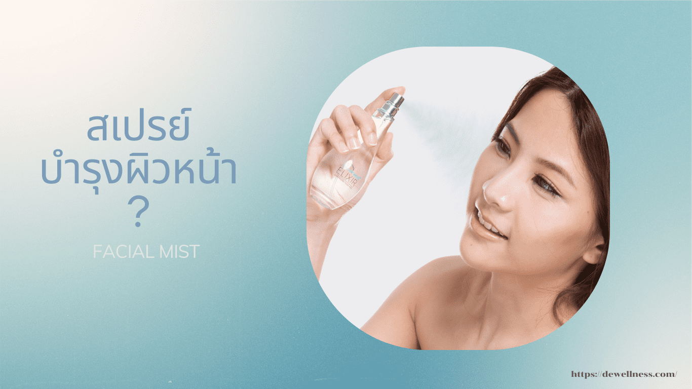 DEWellnessSEO 0001 001