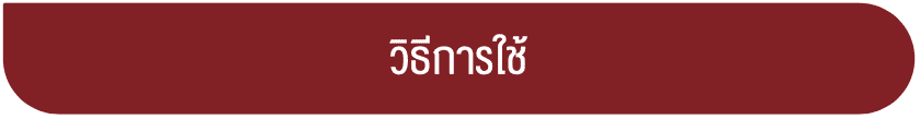 เซรั่มกันแดด